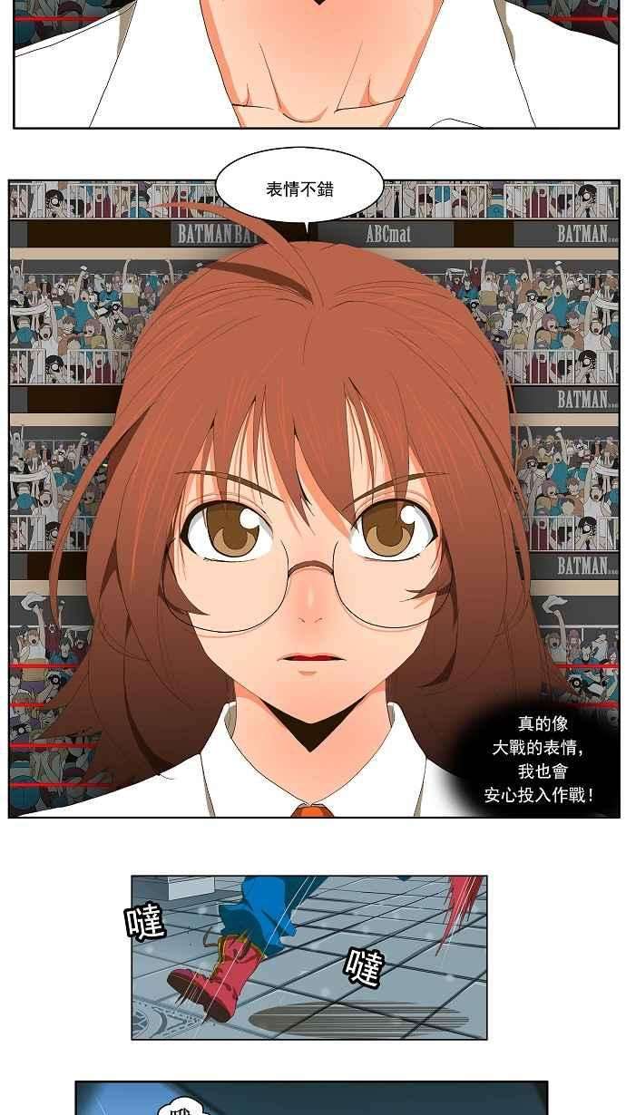 高校之神29话