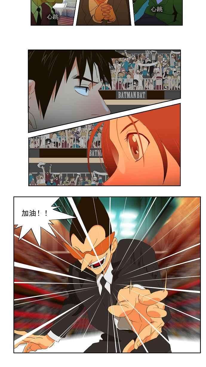 高校之神29话