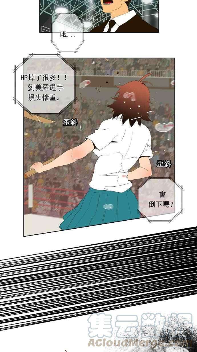 高校之神29话