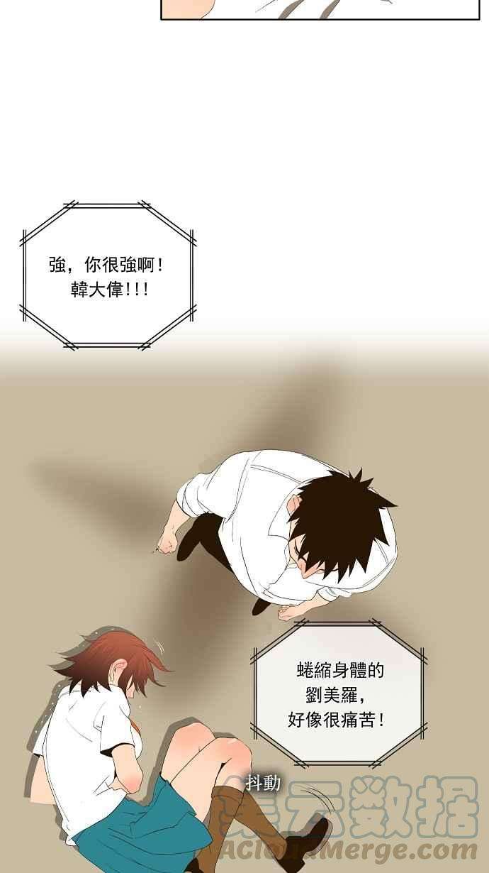 高校之神29话