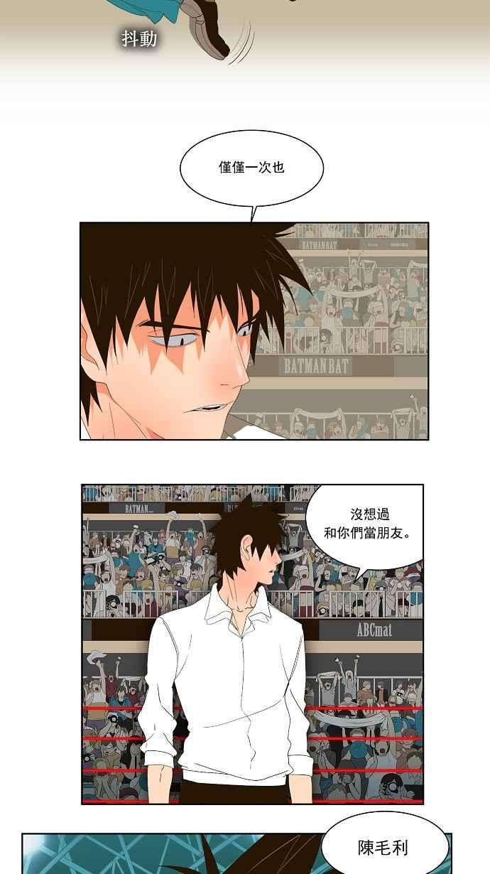 高校之神29话