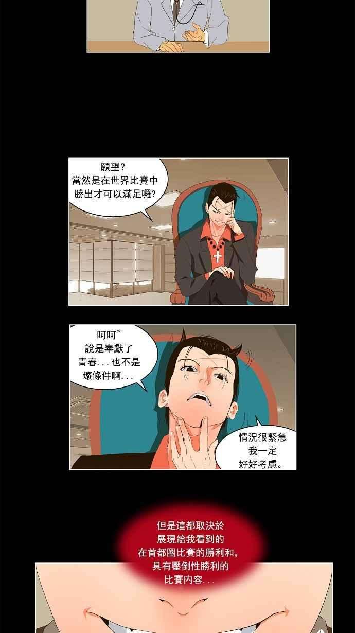 高校之神29话
