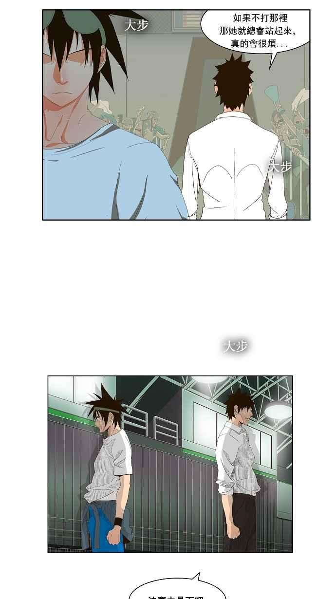 高校之神29话