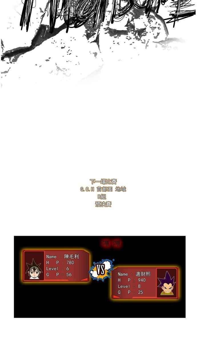 高校之神29话
