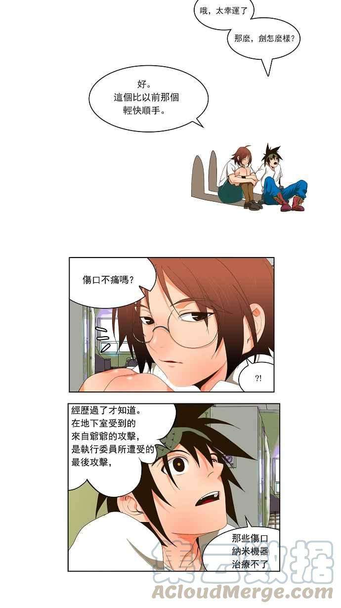 高校之神29话
