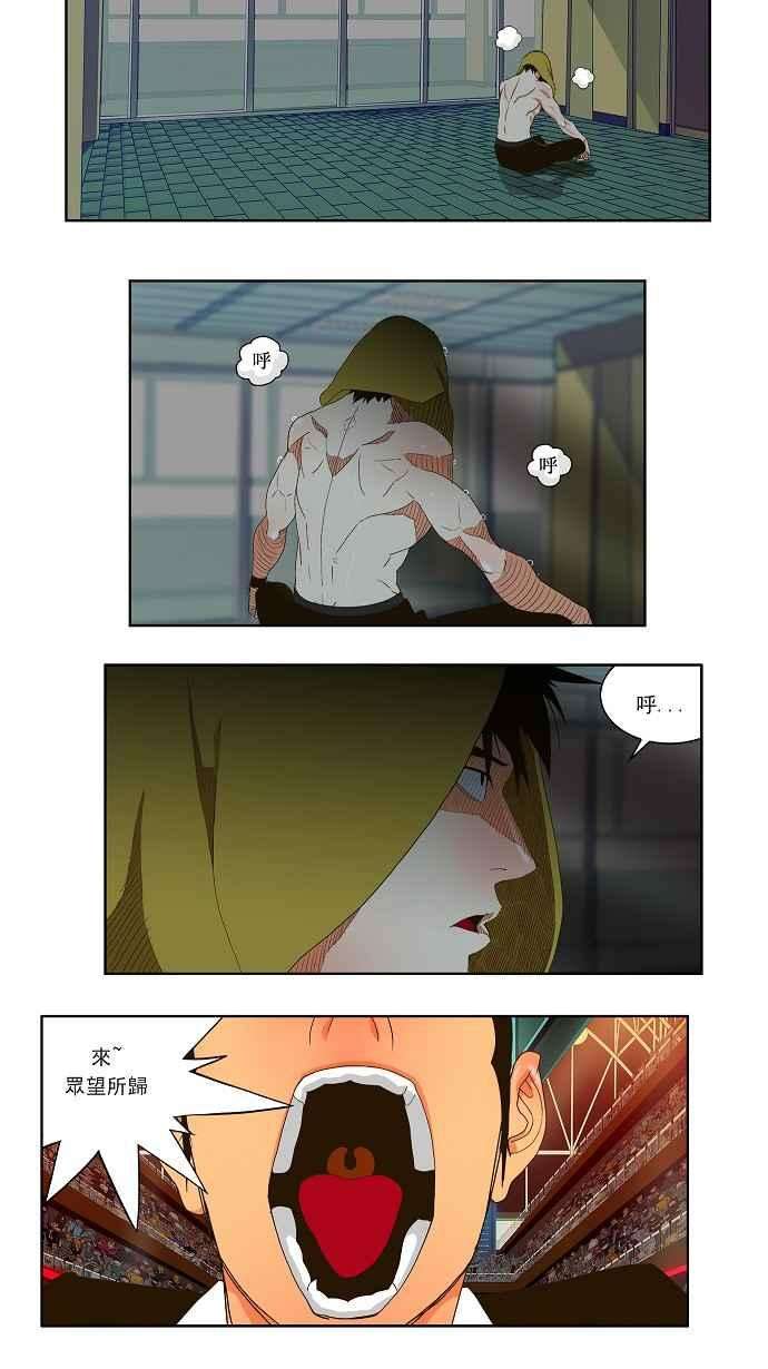 高校之神29话
