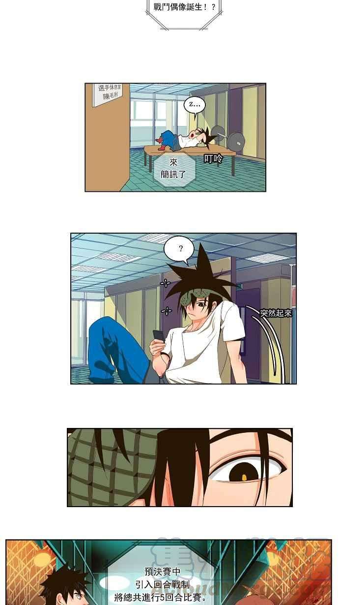 高校之神29话