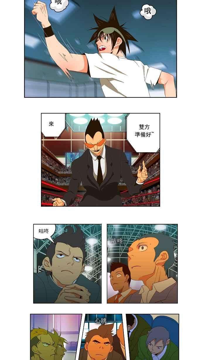 高校之神29话