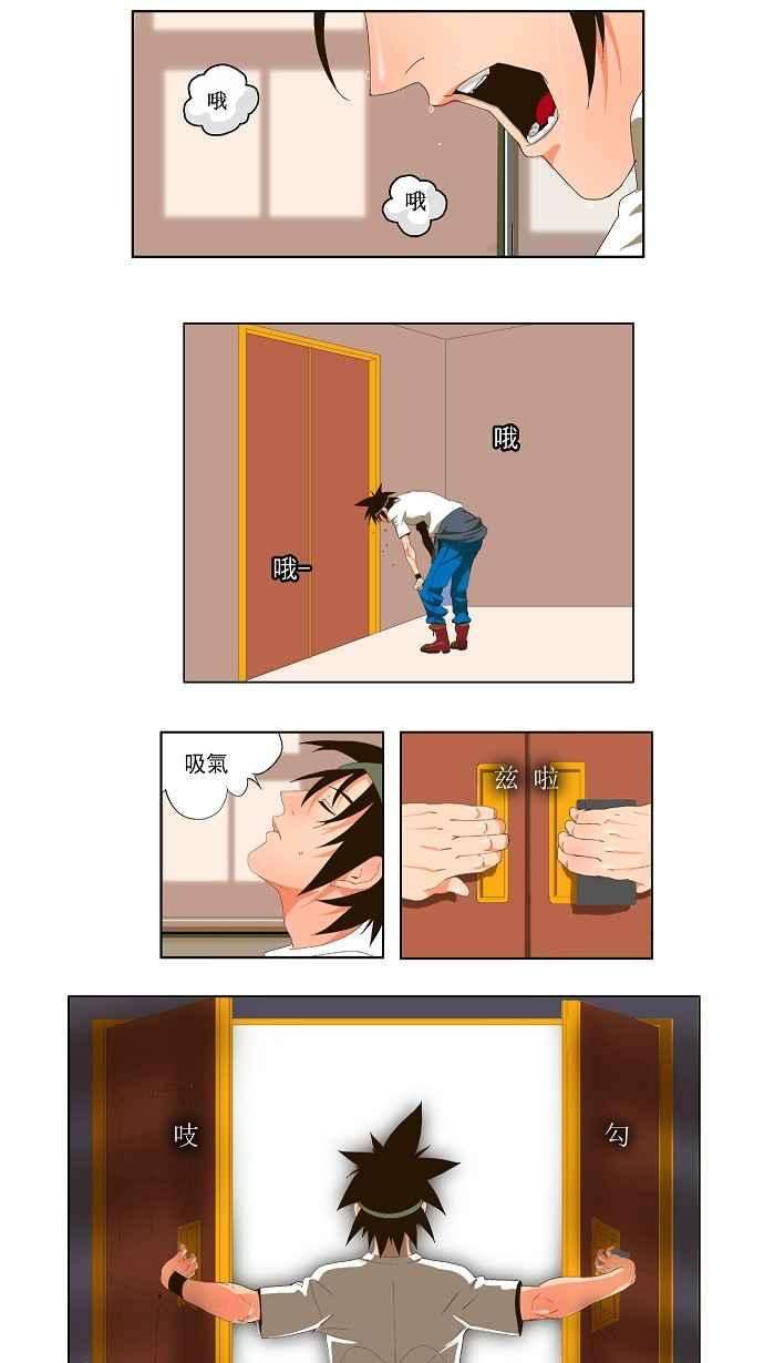 高校之神29话