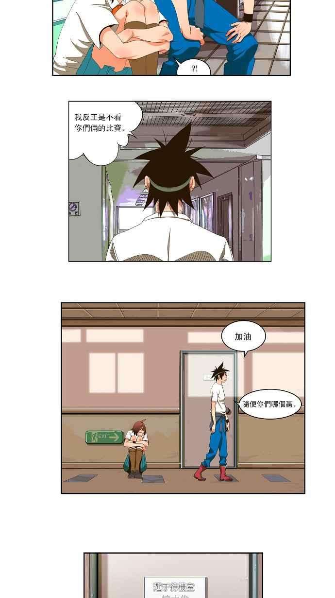 高校之神29话