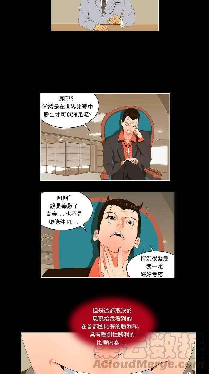 高校之神29话