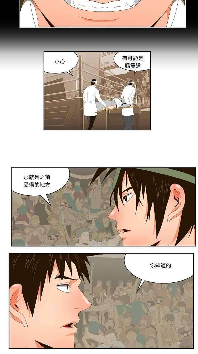 高校之神29话