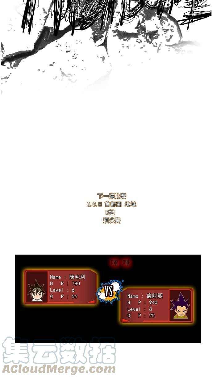高校之神29话