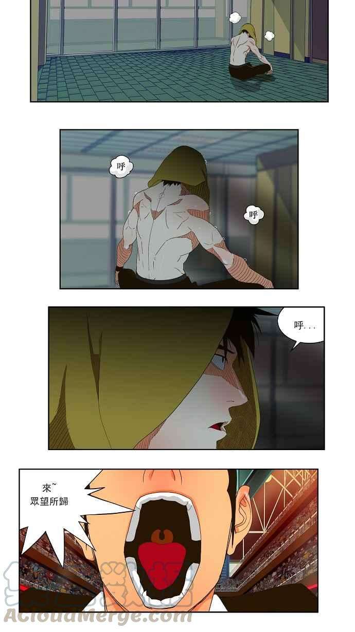 高校之神29话