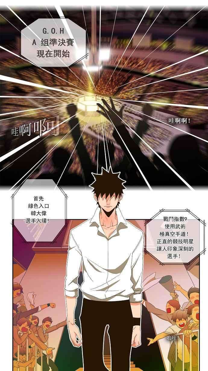 高校之神29话