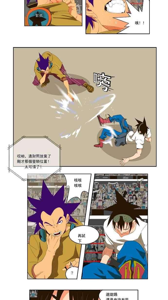 高校之神第1部 与神一搏 第30话