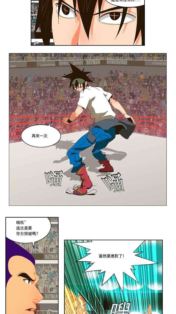 高校之神第1部 与神一搏 第30话