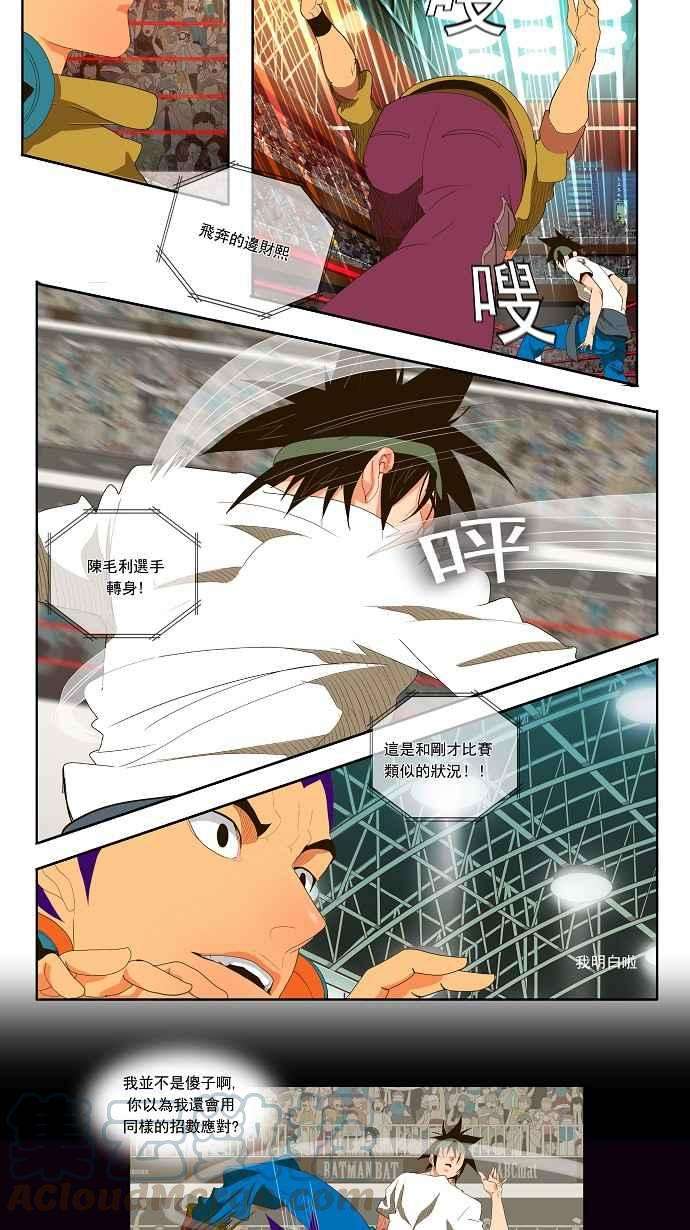 高校之神第1部 与神一搏 第30话