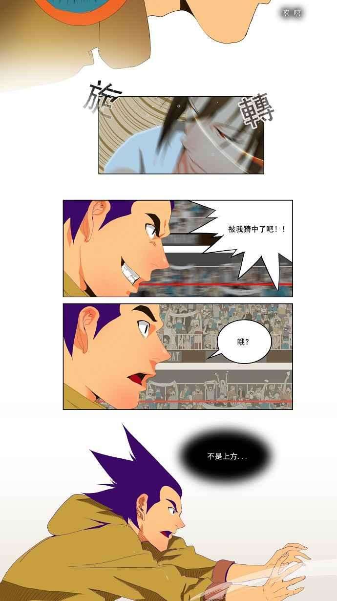 高校之神第1部 与神一搏 第30话