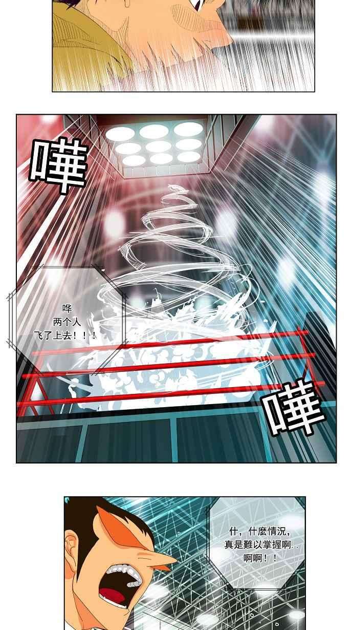 高校之神第1部 与神一搏 第30话