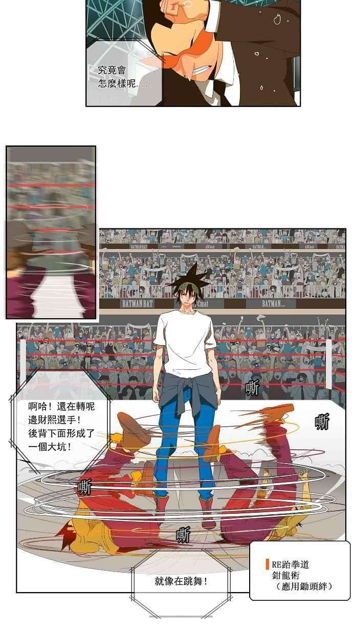 高校之神第1部 与神一搏 第30话