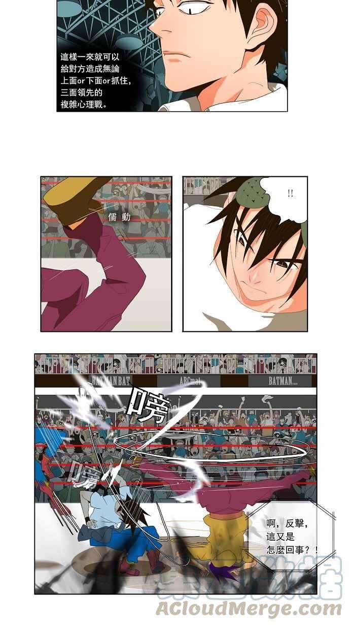 高校之神第1部 与神一搏 第30话