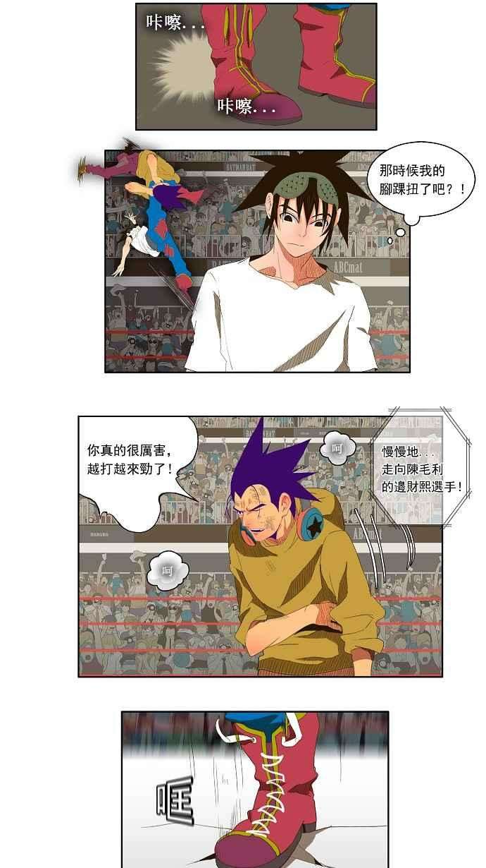 高校之神第1部 与神一搏 第30话