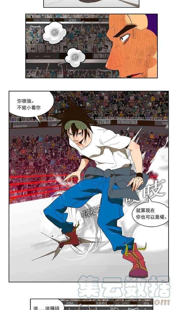 高校之神第1部 与神一搏 第30话