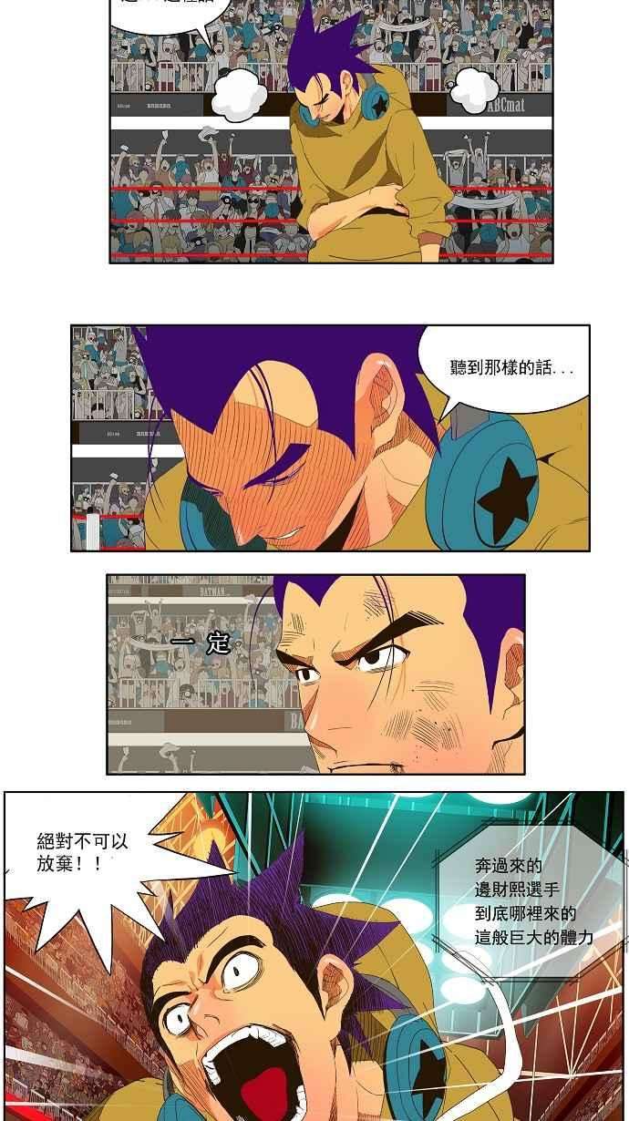 高校之神第1部 与神一搏 第30话
