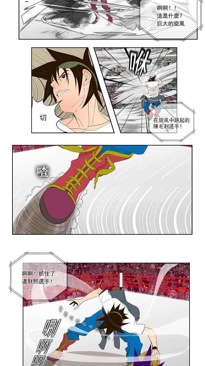 高校之神第1部 与神一搏 第30话