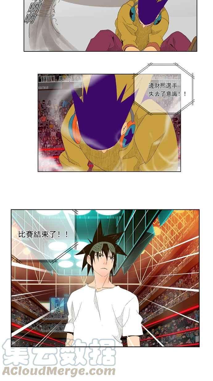 高校之神第1部 与神一搏 第30话