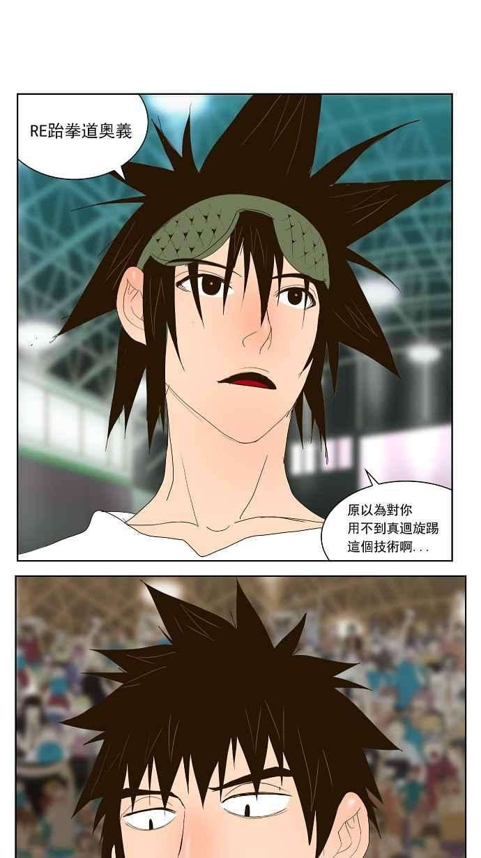 高校之神第1部 与神一搏 第30话