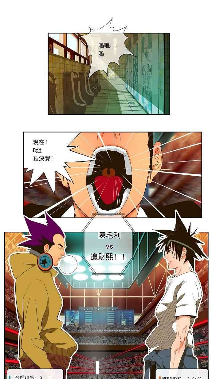 高校之神第1部 与神一搏 第30话