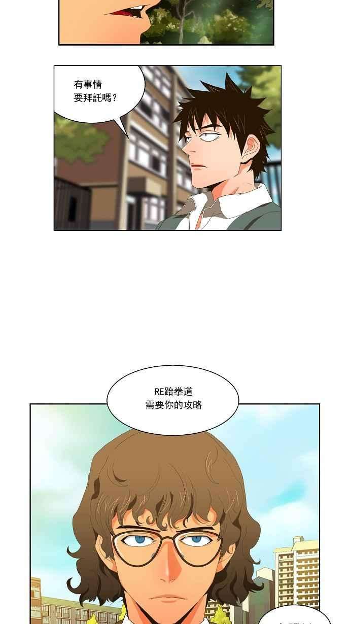 高校之神第1部 与神一搏 第30话
