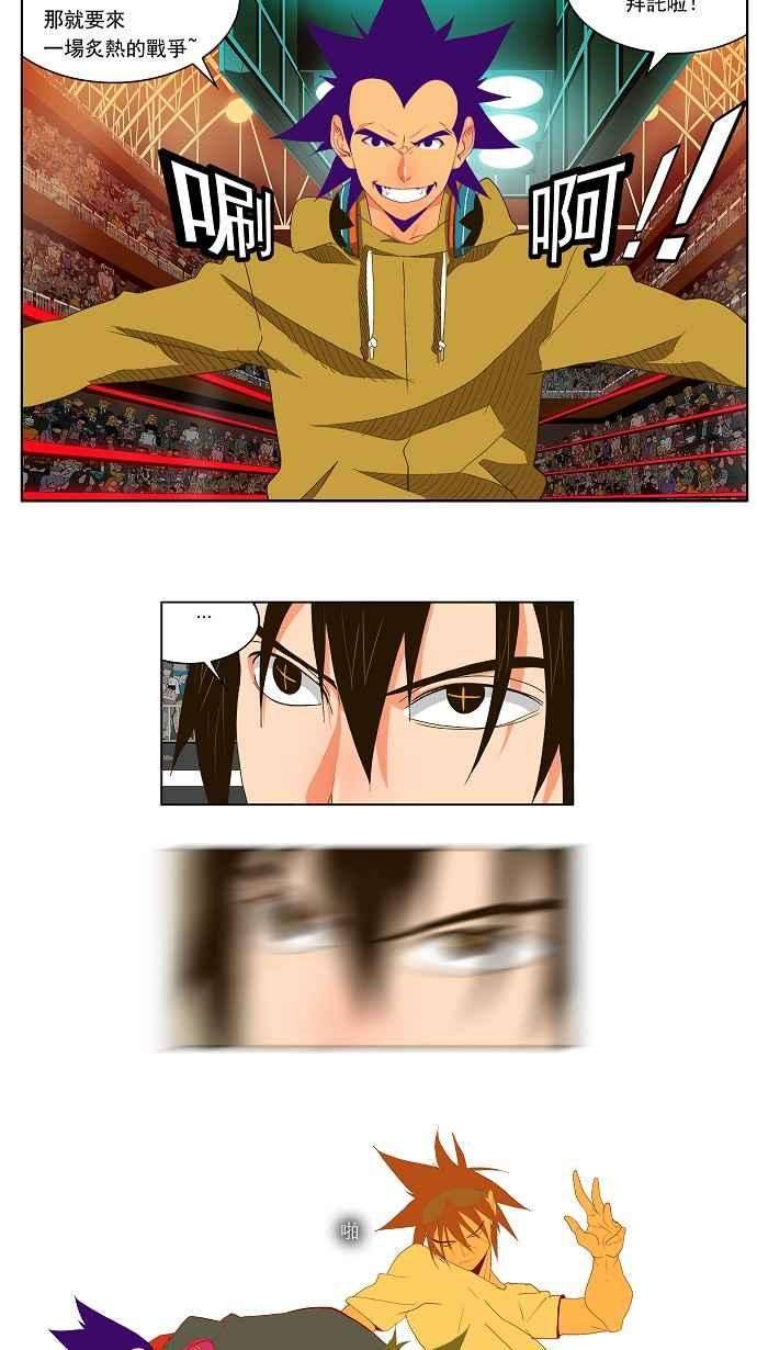 高校之神第1部 与神一搏 第30话