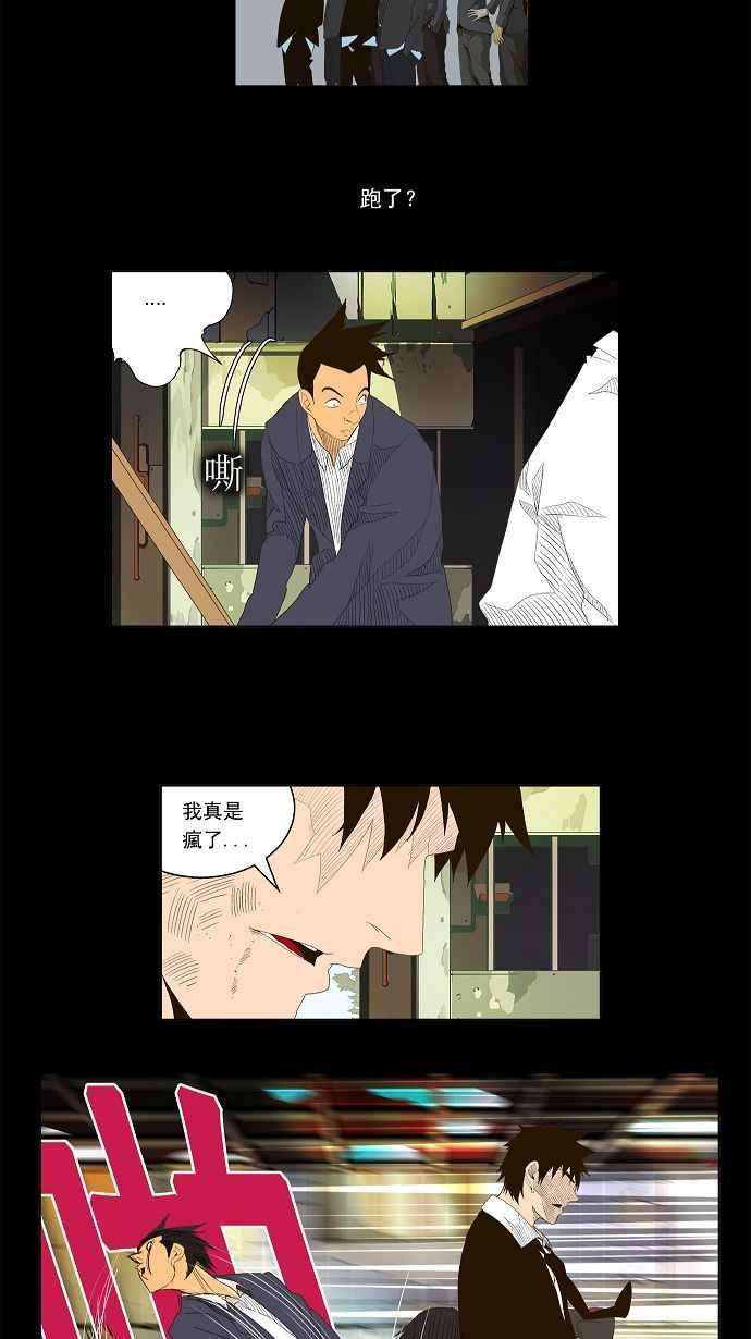 高校之神第1部 与神一搏 第31话