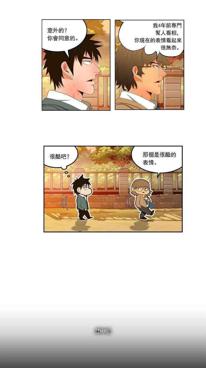 高校之神第1部 与神一搏 第31话