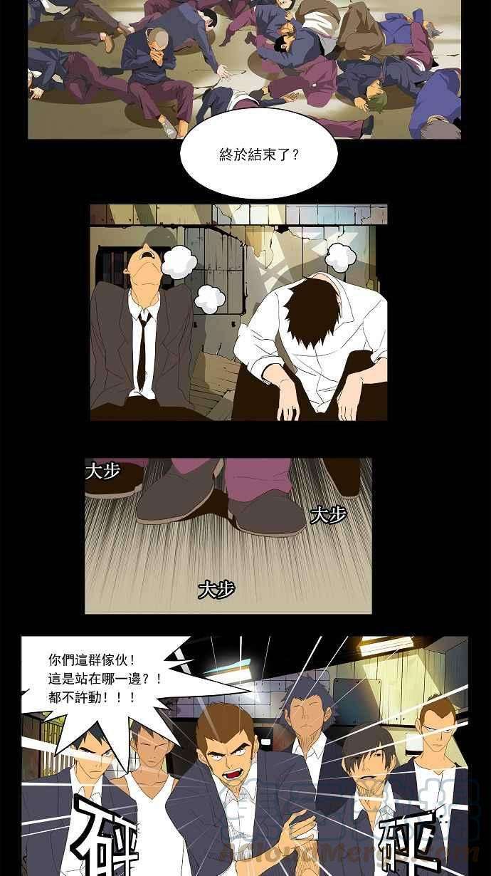 高校之神第1部 与神一搏 第31话