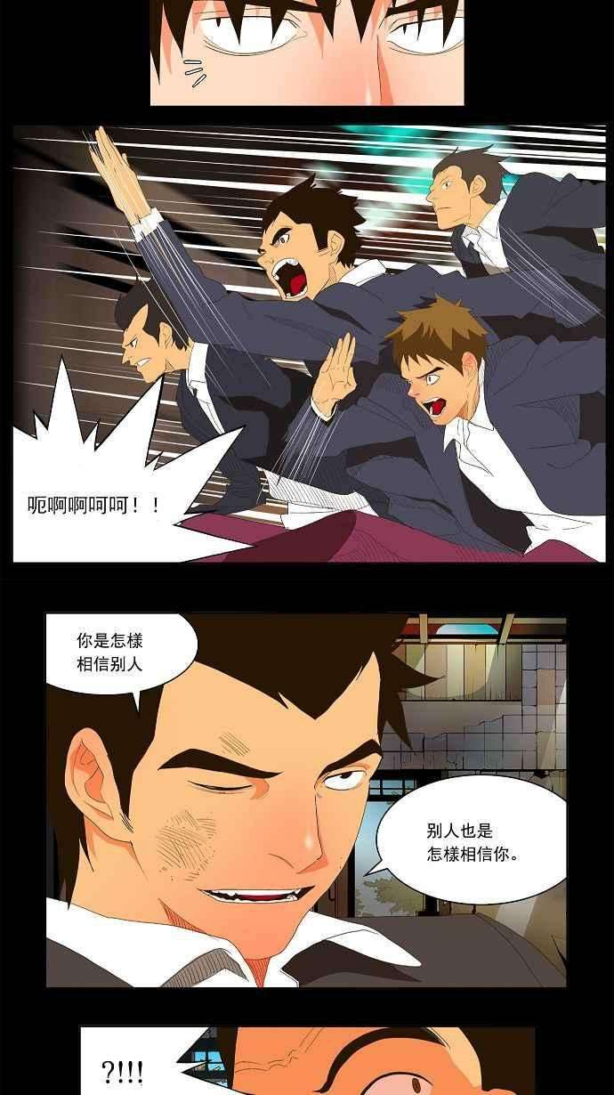 高校之神第1部 与神一搏 第31话