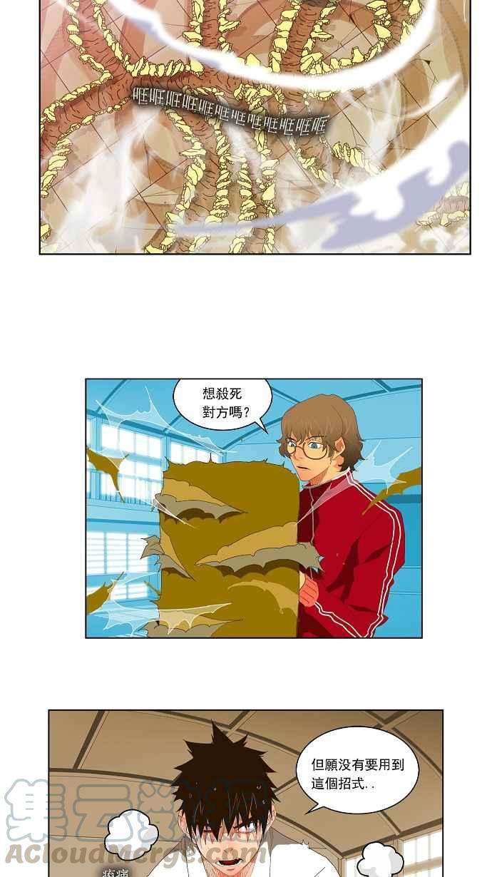 高校之神第1部 与神一搏 第31话