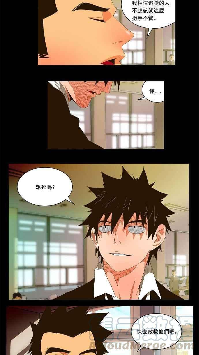 高校之神第1部 与神一搏 第31话