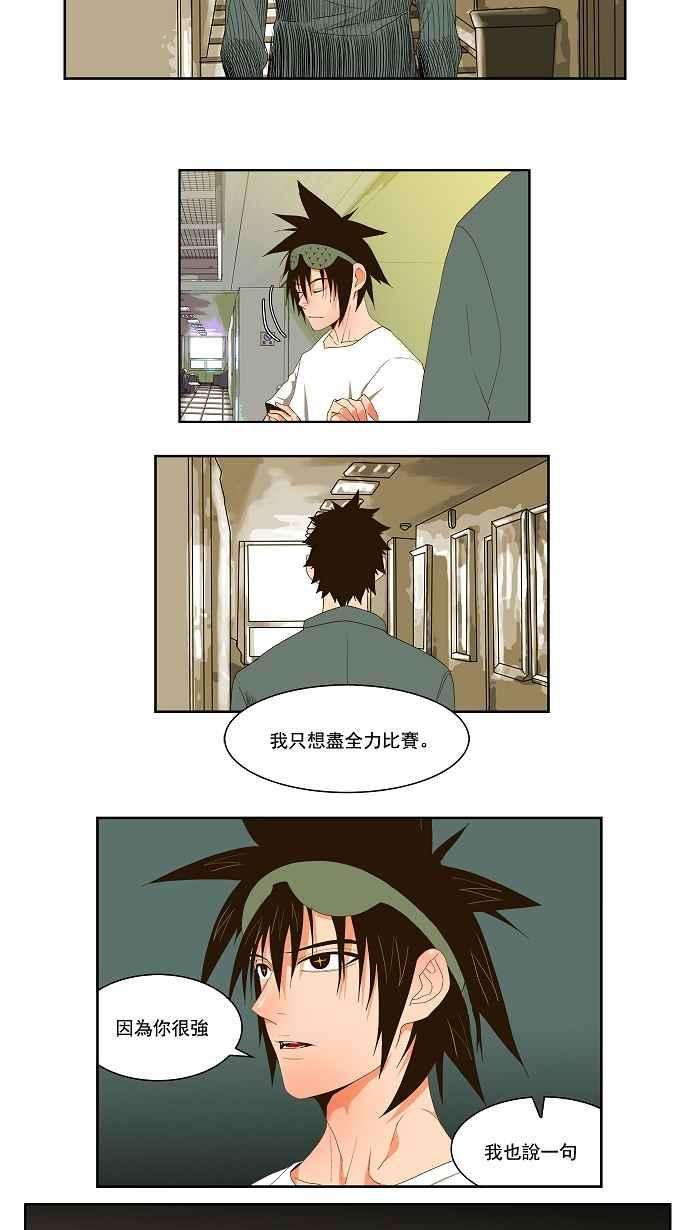 高校之神第1部 与神一搏 第32话