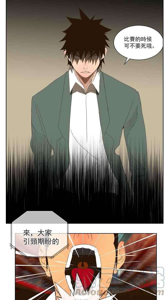 高校之神第1部 与神一搏 第32话