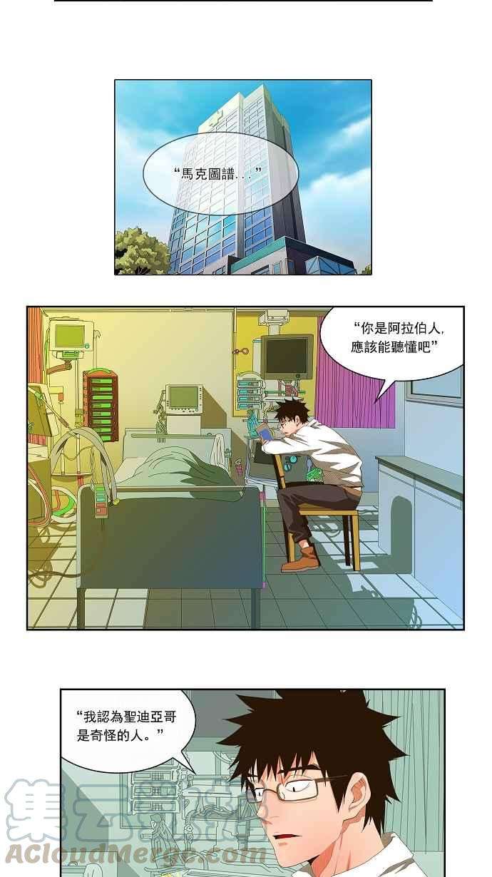 高校之神第1部 与神一搏 第32话