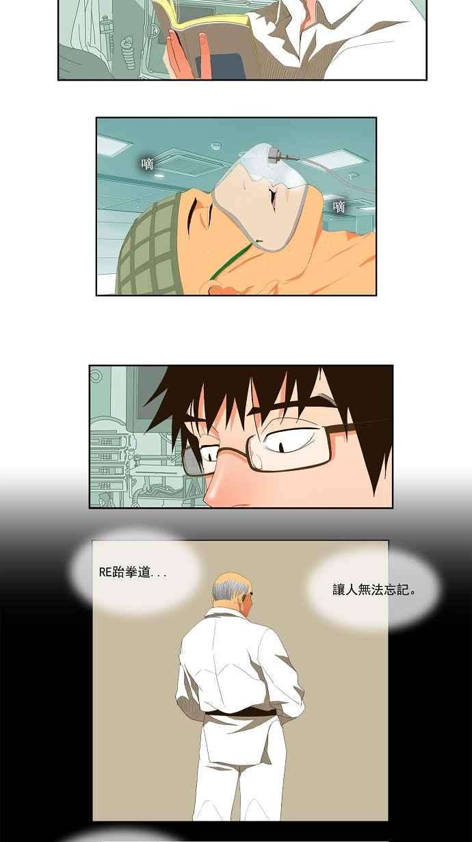高校之神第1部 与神一搏 第32话