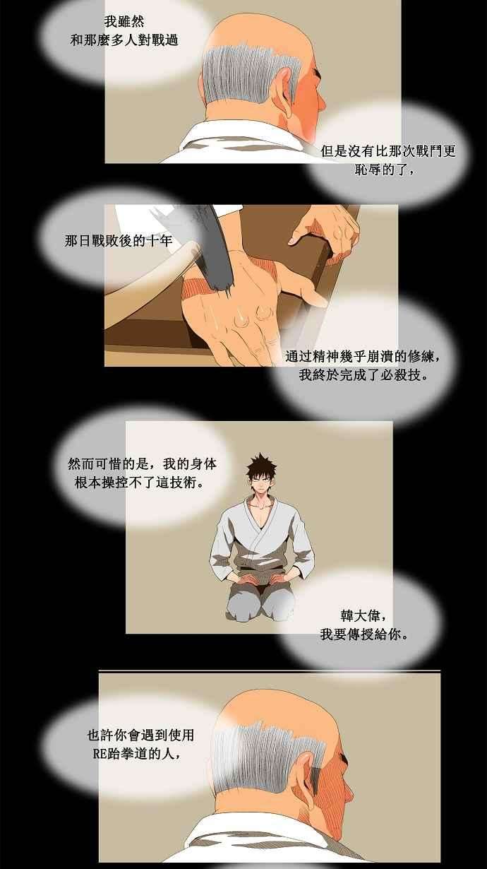 高校之神第1部 与神一搏 第32话