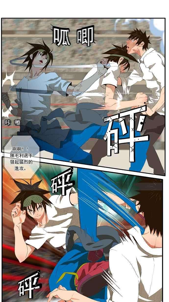 高校之神第1部 与神一搏 第33话