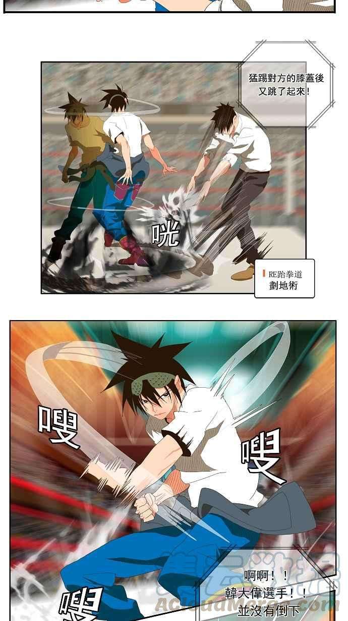 高校之神第1部 与神一搏 第33话