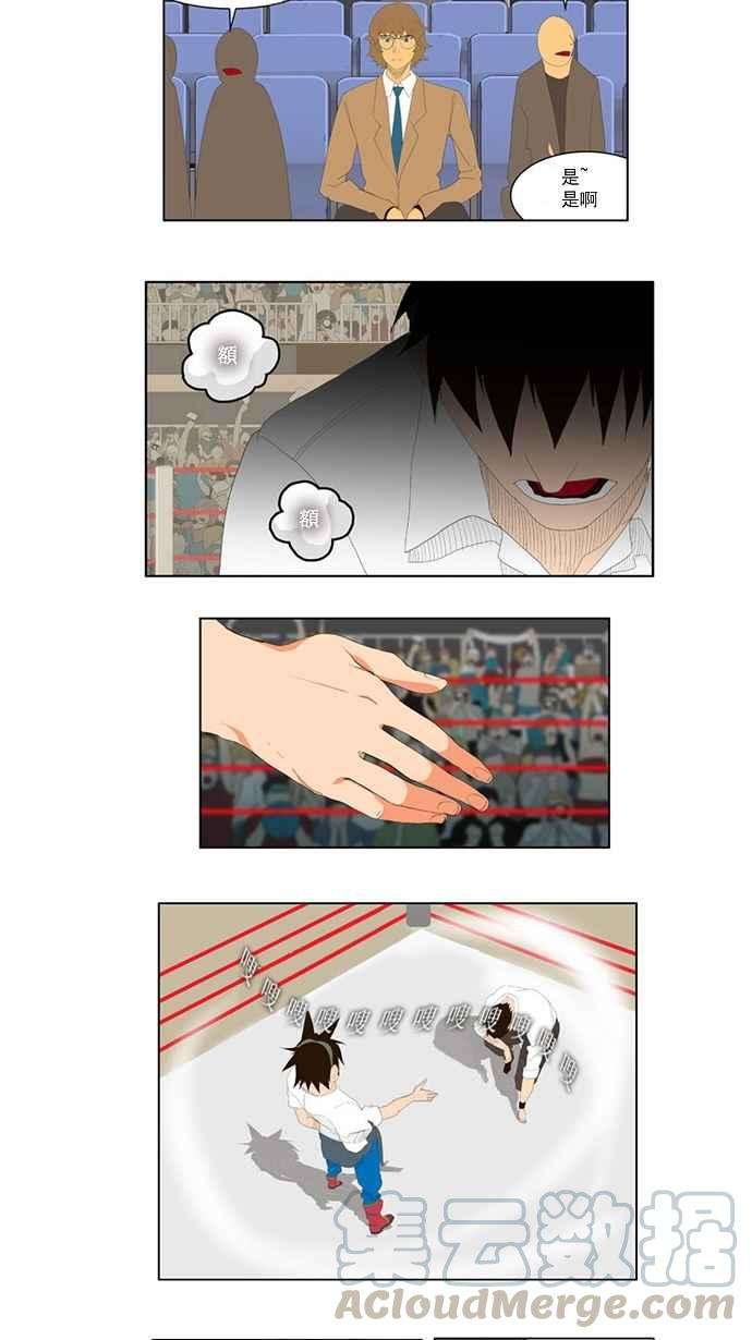 高校之神第1部 与神一搏 第33话