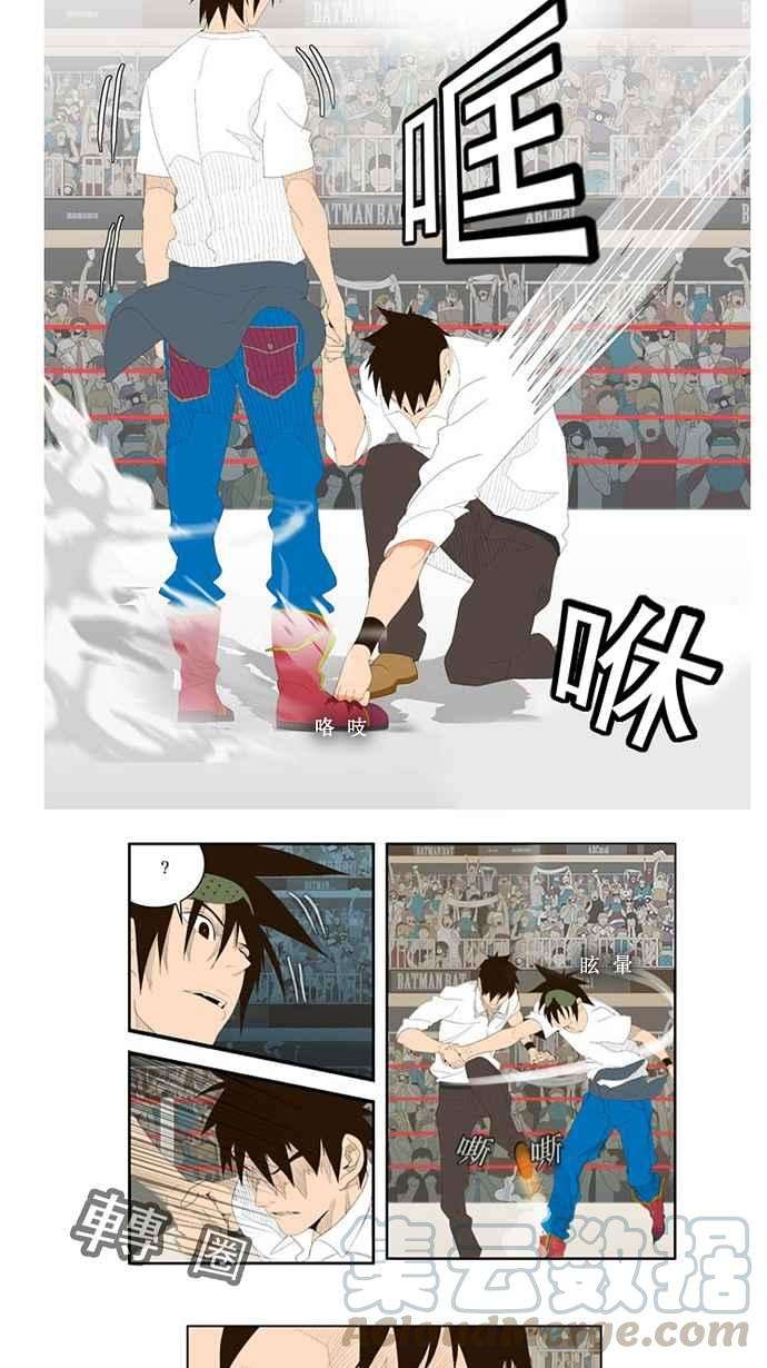 高校之神第1部 与神一搏 第33话